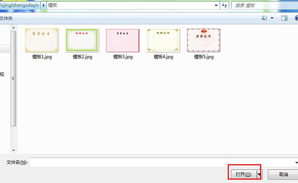 绿精灵证书打印系统 v1.1绿色版下载