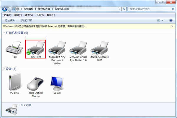 FinePrint官方版下载 v10.02