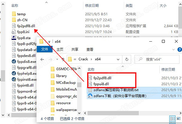 pdffactory 8破解版-pdffactory pro 8中文免费版下载 v8.0.0(附破解补丁)