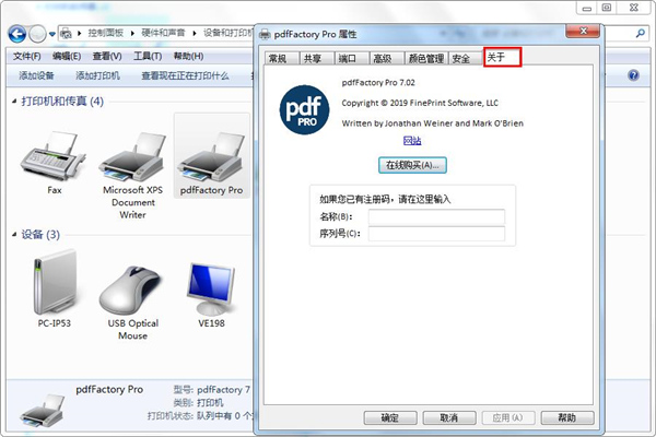 PDFFactory Pro官方版下载 v7.02