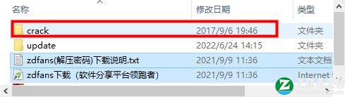 地狱之刃塞娜的献祭破解补丁-地狱之刃塞娜的献祭未加密补丁BAT版下载 v1.02