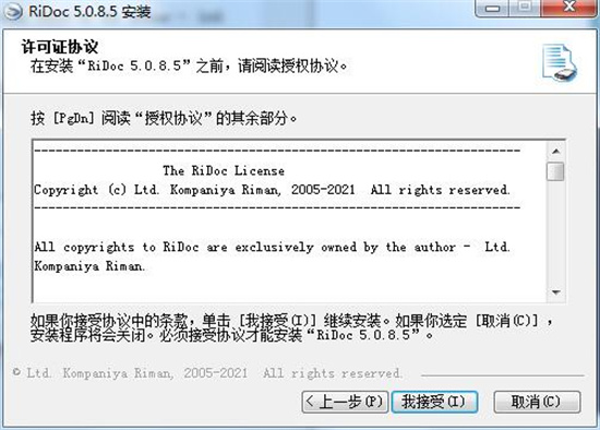 RiDoc中文破解版下载 v5.0.8.5