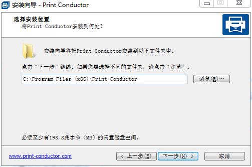 Print Conductor中文破解版下载 v6.1