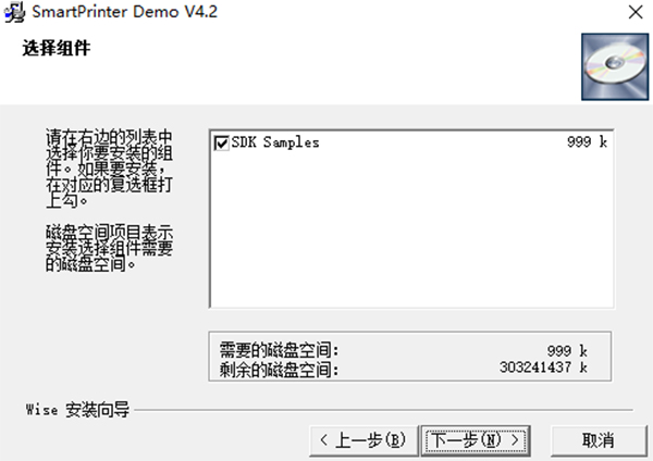 虚拟打印机软件-SmartPrinter官方版下载 v4.2