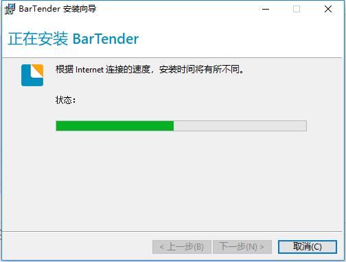 BarTender 2016中文破解版 v11.0.3 32/64位下载(含注册机)