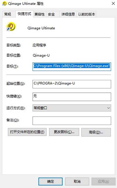 Qimage Ultimate 2022破解补丁-Qimage Ultimate 2022破解文件下载(附破解教程)