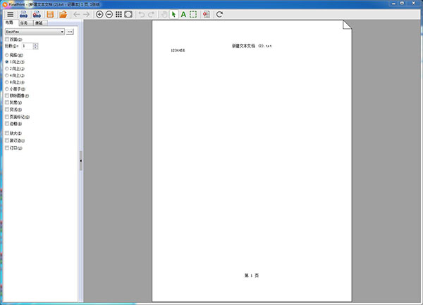 FinePrint中文破解版下载 v9.31