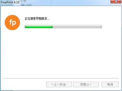 FinePrint中文破解版下载 v9.31