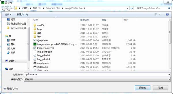 ImagePrinter pro破解版下载 v4.6.5.0