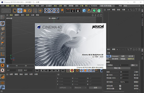 Maxon CINEMA 4D Studio R23破解补丁-Maxon CINEMA 4D Studio R23汉化补丁下载