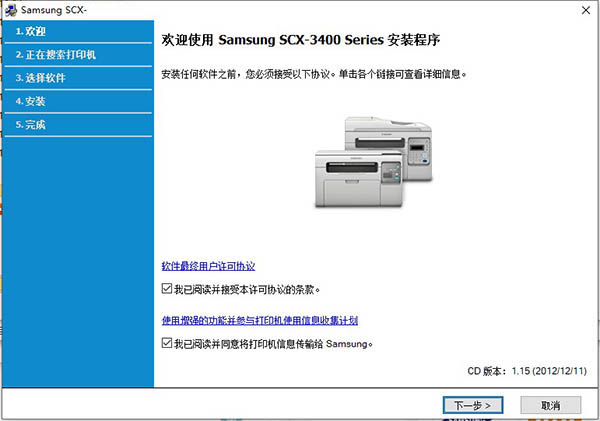 三星3405fw打印机驱动-三星3405fw打印机驱动官方版下载 v1.0