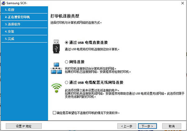 三星3405fw打印机驱动-三星3405fw打印机驱动官方版下载 v1.0