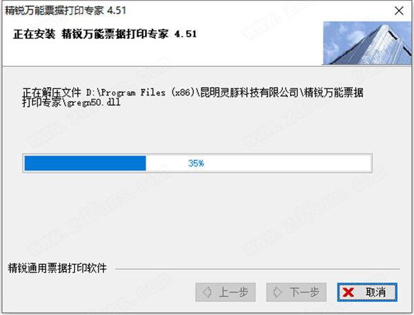 精锐万能票据打印专家中文破解版 v4.5.1.0下载(附破解补丁)