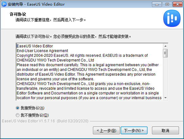 EaseUS Video Editor中文破解版下载 v1.5.7(附注册码)