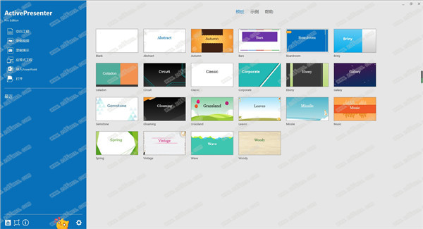 ActivePresenter Professional Edition中文绿色版