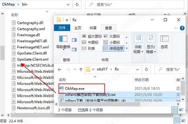 OkMap 17破解补丁-OkMap Desktop 17破解文件下载(附破解教程)