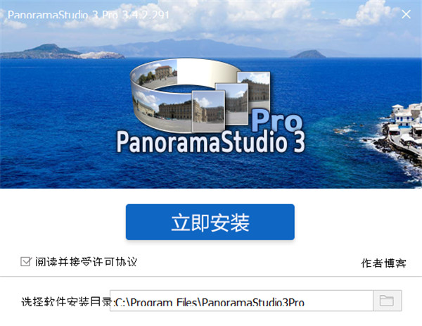 PanoramaStudio pro(全景图像制作软件)中文版 v3.4.5.295下载