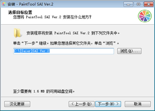 PaintTool SAI Ver.2中文破解版下载 v2020.08.28