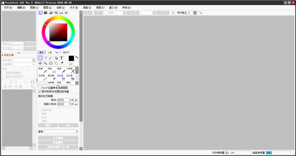 PaintTool SAI Ver.2中文破解版下载 v2020.08.28