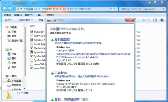 SysTools PDF Watermark Remover破解版下载 v4.0