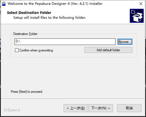 Pepakura Designer(纸艺大师)特别版下载 v4.2.1(附注册机)