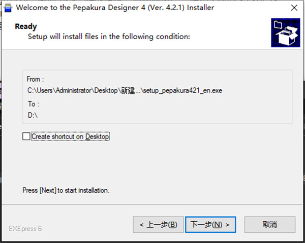 Pepakura Designer(纸艺大师)特别版下载 v4.2.1(附注册机)