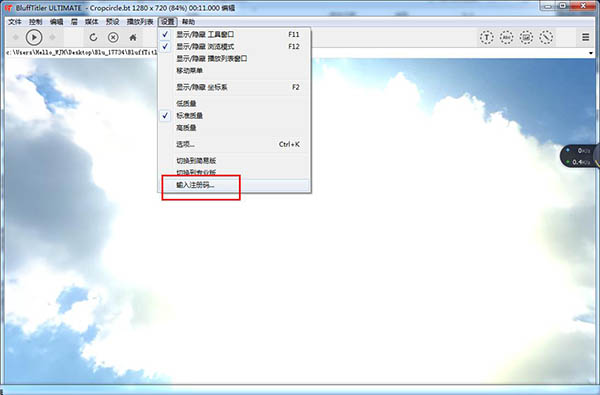 Blufftitler13中文破解版下载(附注册码) v13.3