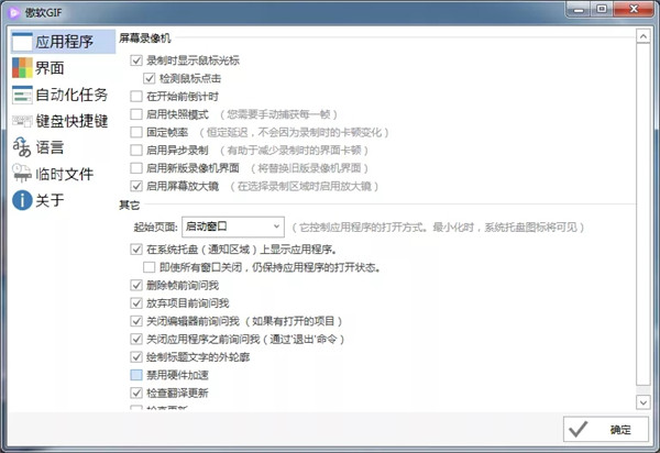 傲软GIF(Apowersoft GIF)中文绿色版