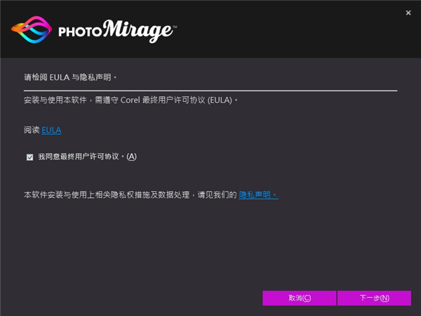 Corel PhotoMirage图片动画制作软件 v1.0中文版下载(附使用教程)