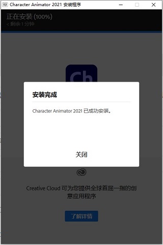 CH 2021中文破解版-CH 2021免激活直装版下载 v4.0