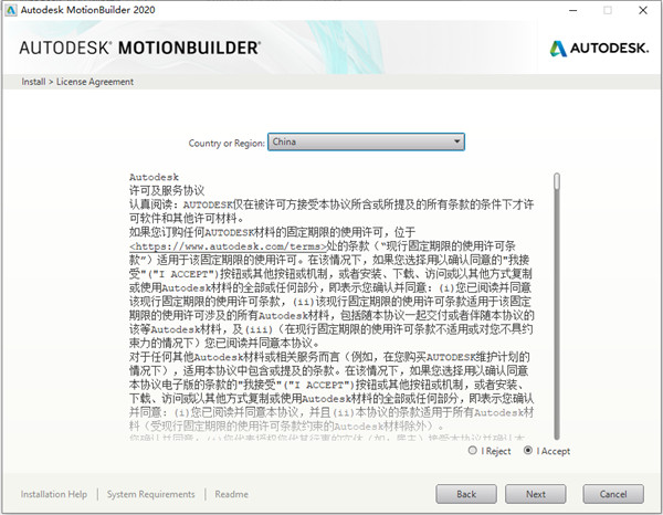 Autodesk MotionBuilder 2020破解版 下载(附注册机及安装破解教程)