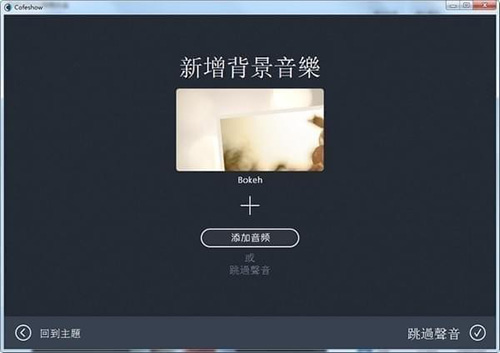 Cofeshow官方版下载 v2.2.12.0免费版