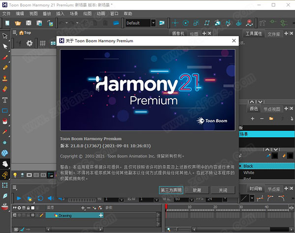 Toon Boom Harmony 21中文破解版-Toon Boom Harmony Premium 21激活免费版下载(附破解补丁)