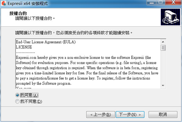Expresii 2020中文免费版下载 v2020.08.12(附破解补丁)