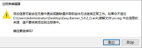 EasyBanner Premium下载 v5.0.2破解版(含破解补丁)