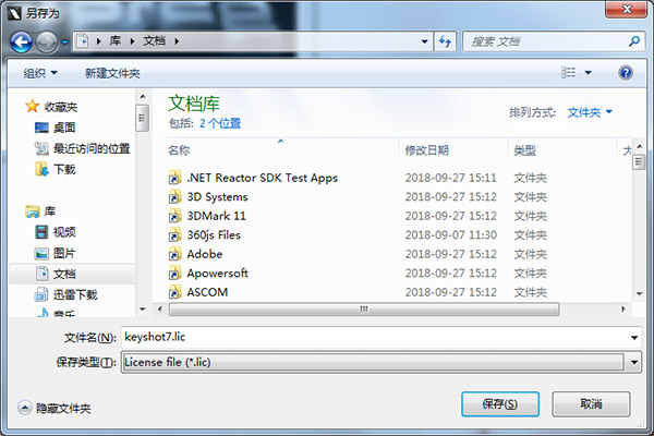 Keyshot 7中文破解版下载(附破解补丁及注册机)