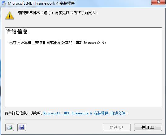 NET Framework 4.0 官方正式版下载