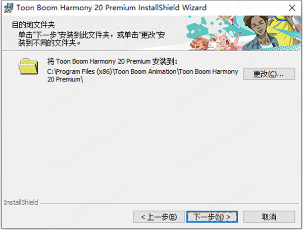 Harmony Premium 20破解版下载-Toon Boom Harmony中文破解版 v20.0下载(附破解补丁)