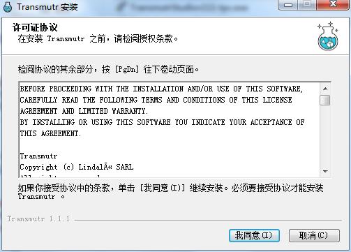 Transmutr(三维文件转换器)破解版下载 v1.1.1(附破解补丁和教程)