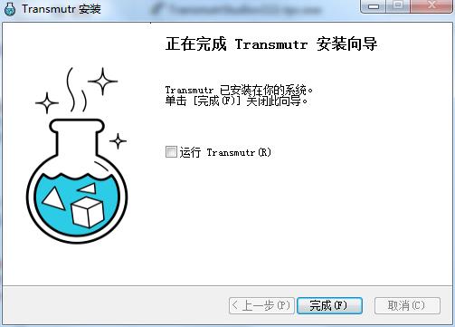 Transmutr(三维文件转换器)破解版下载 v1.1.1(附破解补丁和教程)