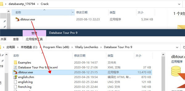 Database Tour Pro中文破解版下载 v9.5.3.158(附破解步骤)