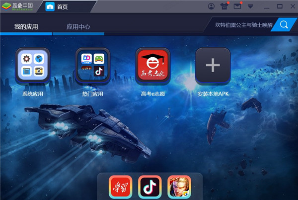 高考e志愿电脑版-高考e志愿2021pc客户端下载 v6.0.4