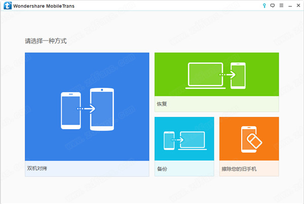 MobileTrans破解版