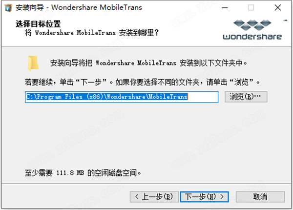 MobileTrans破解版-Wondershare MobileTrans软件下载 v8.1.0.640(附破解补丁)