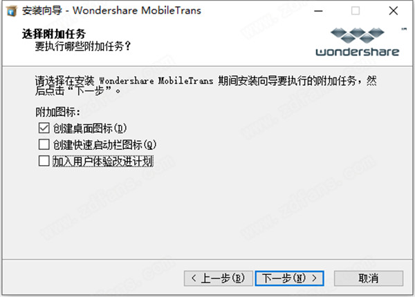 MobileTrans破解版-Wondershare MobileTrans软件下载 v8.1.0.640(附破解补丁)