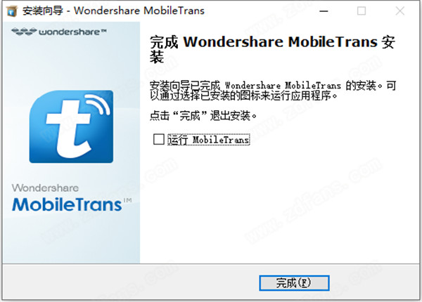 MobileTrans破解版-Wondershare MobileTrans软件下载 v8.1.0.640(附破解补丁)