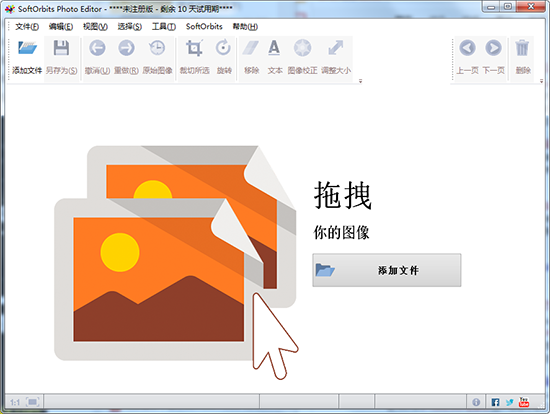 Photo Editor(图像编辑软件)中文破解版