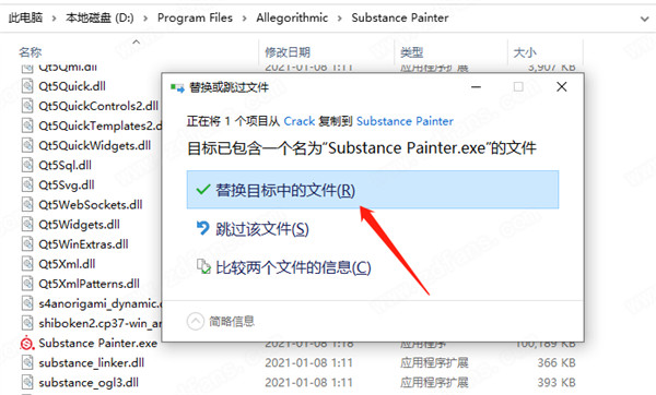 Substance Painter 2021中文破解版下载 v7.1.0.804(附破解补丁)