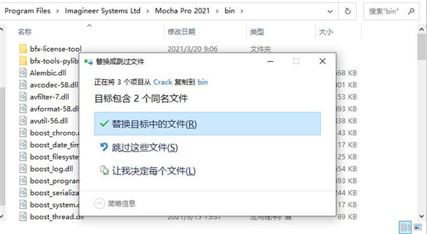 Boris FX Mocha Pro 2021完美激活版下载 v8.0.3(附安装教程)