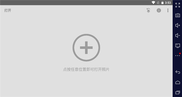 Snapseed电脑版-Snapseed pc版下载 v2.19.1